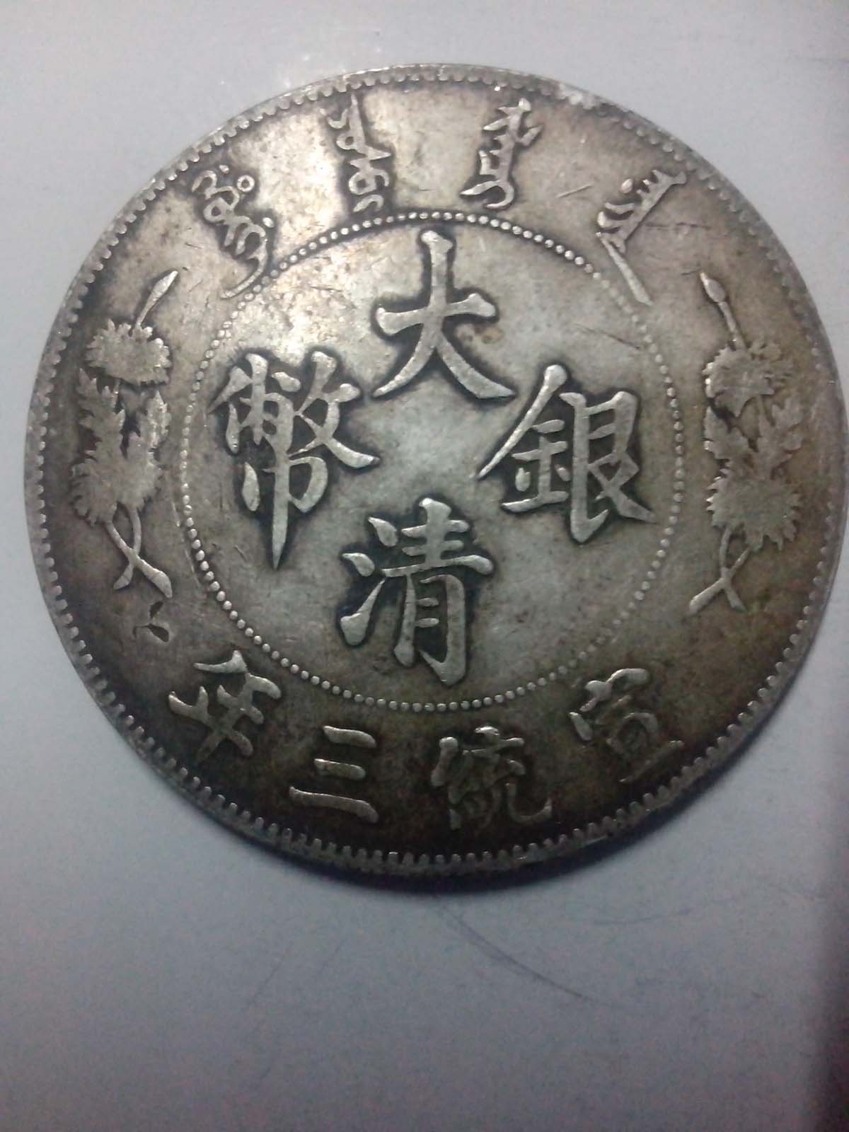 纯银纪念章价值多少?(图1) 纯银纪念章价值多少?(图1)
